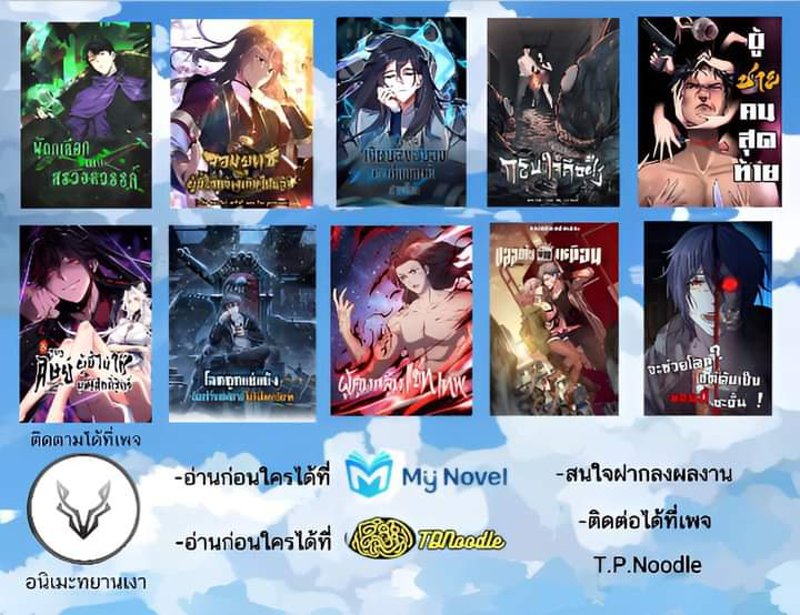 Post-apocalyptic Dispatch Company ตอนที่ 2 หน้า 23