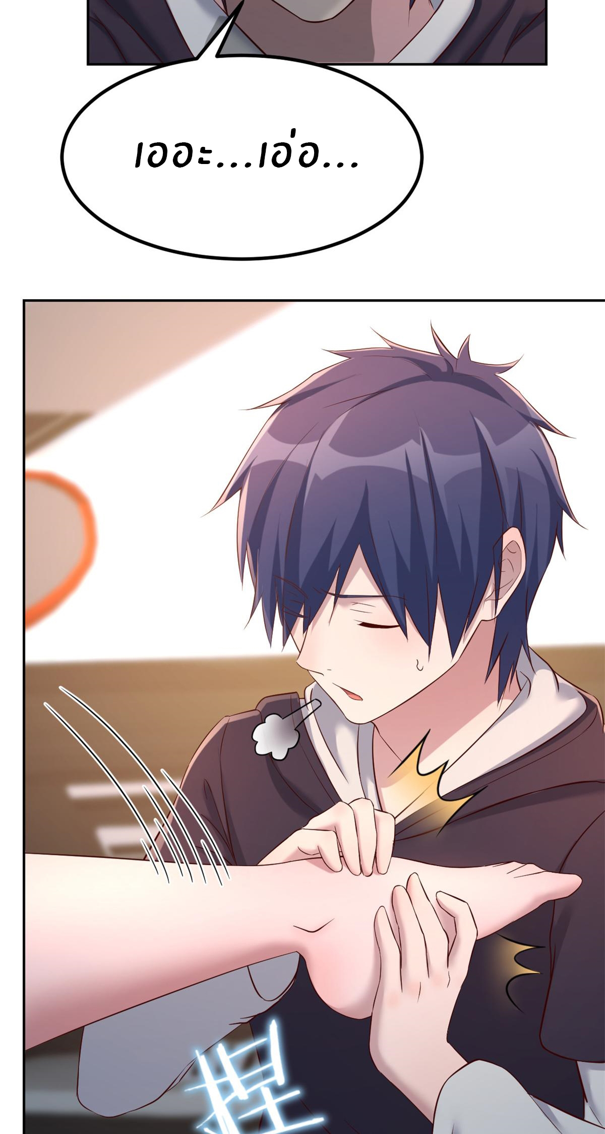 พี่สาวอยากเล่นคุณ ตอนที่ 14 หน้า 25