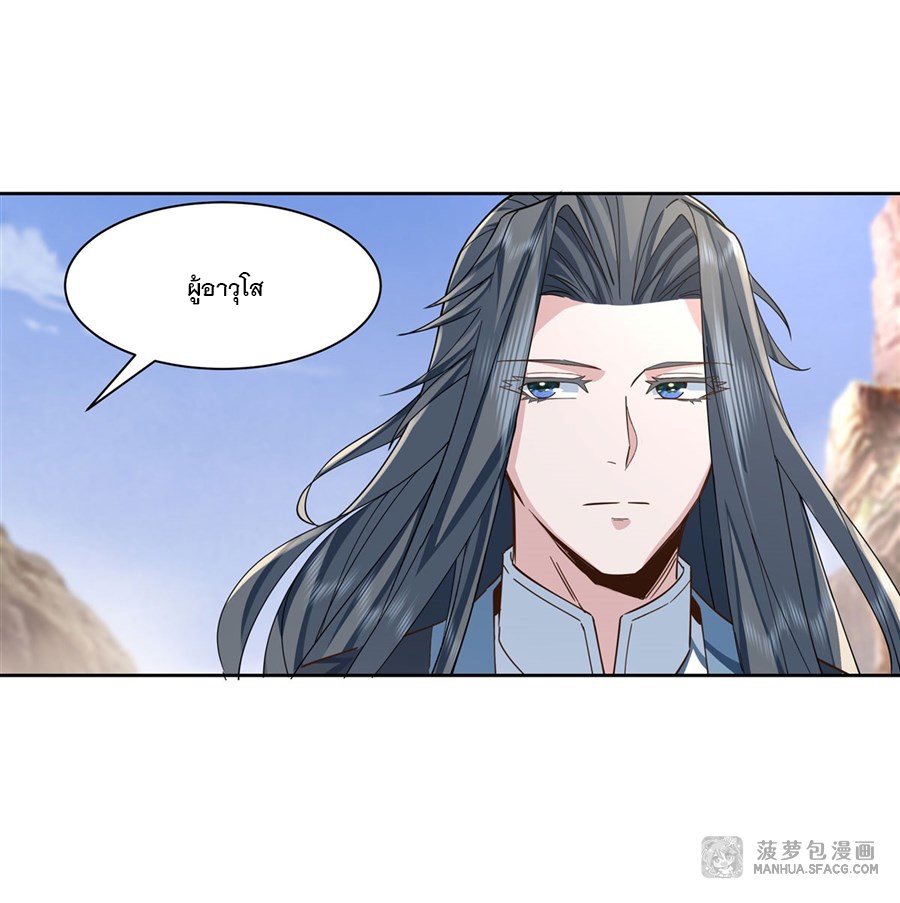 ศิษย์ของข้าล้วนมีอนาคตที่ยิ่งใหญ่ (ชนจีน) ตอนที่ 17 หน้า 40