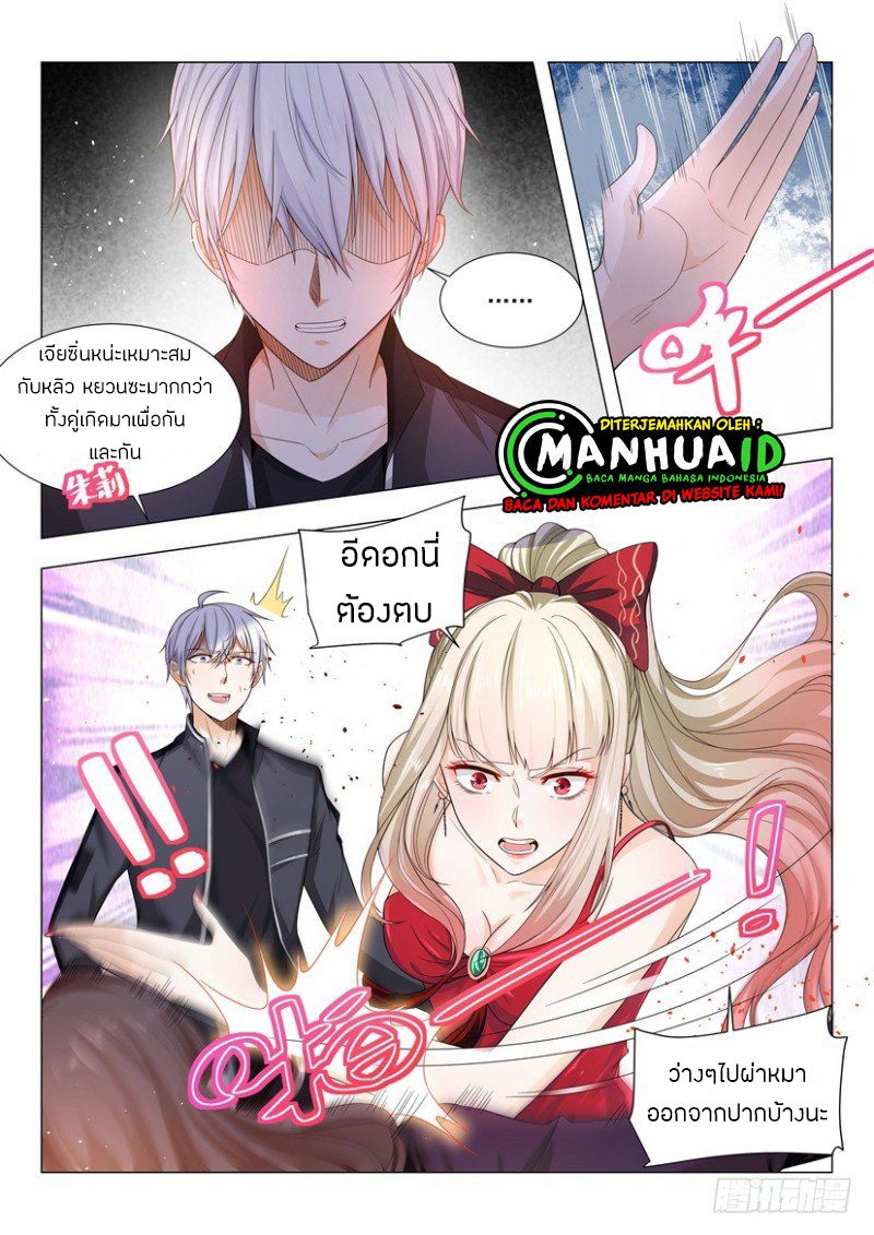 Divine Hero’s Skyfall System ตอนที่ 57 หน้า 11