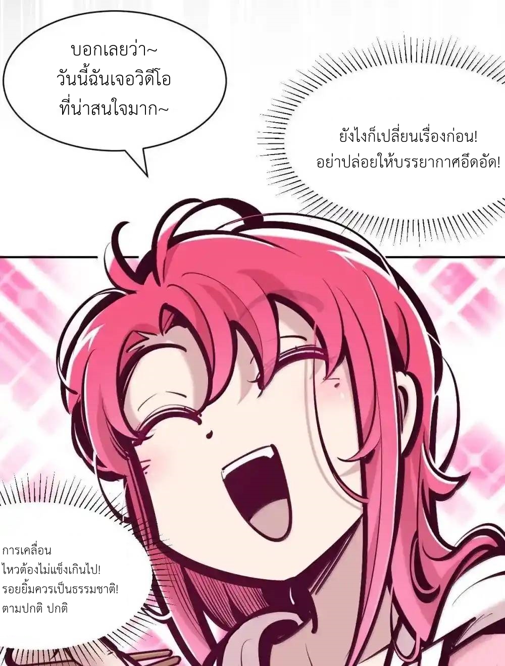 Demon x Angel can't get along! ตอนที่ 153 หน้า 26