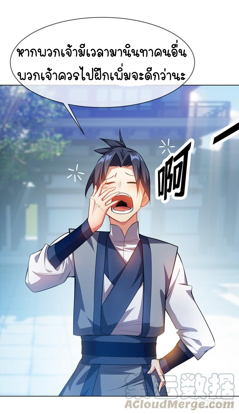 Wu ni ตอนที่ 10 หน้า 18