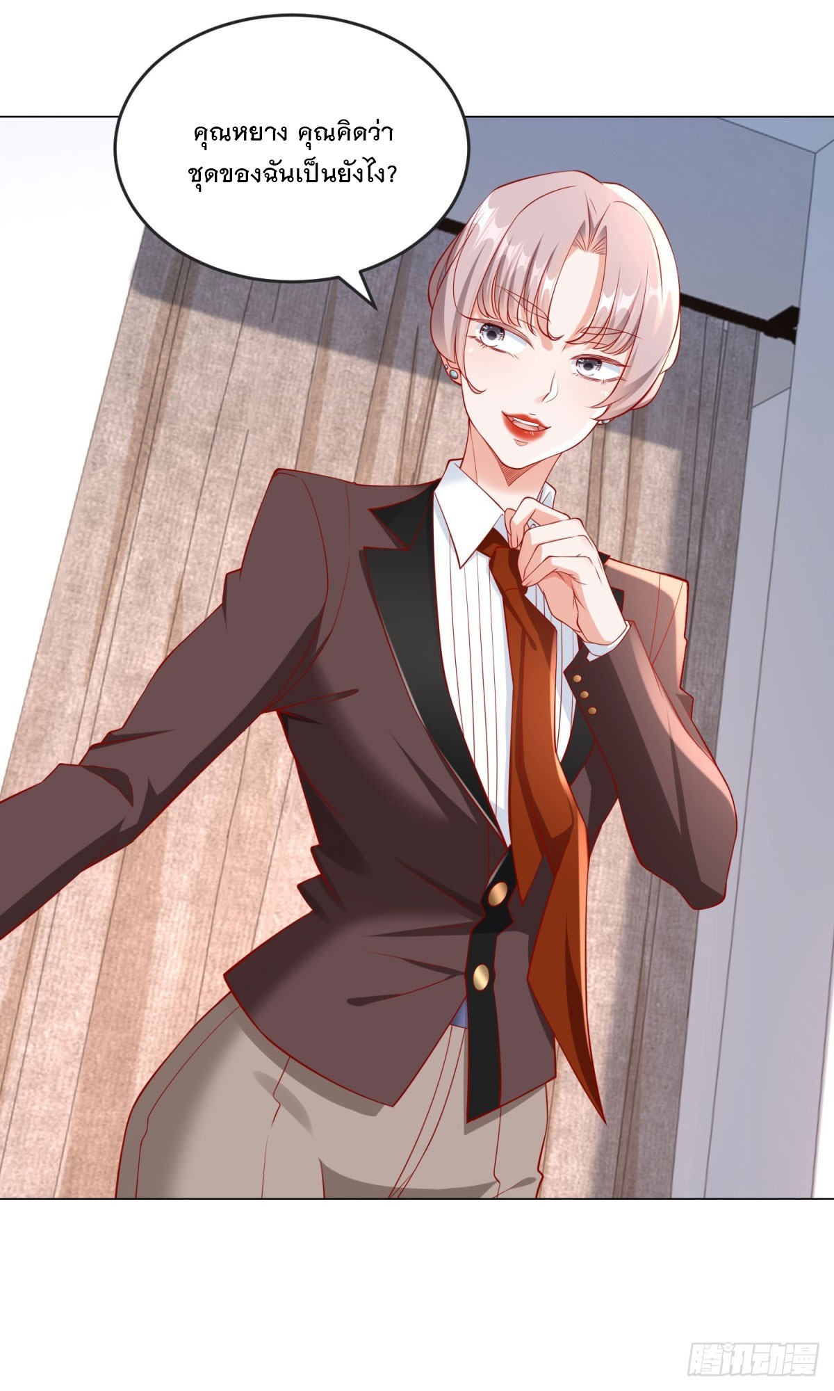 ฉันมีระบบเรียกรถในตำนานสุดเทพ ตอนที่ 36 หน้า 5