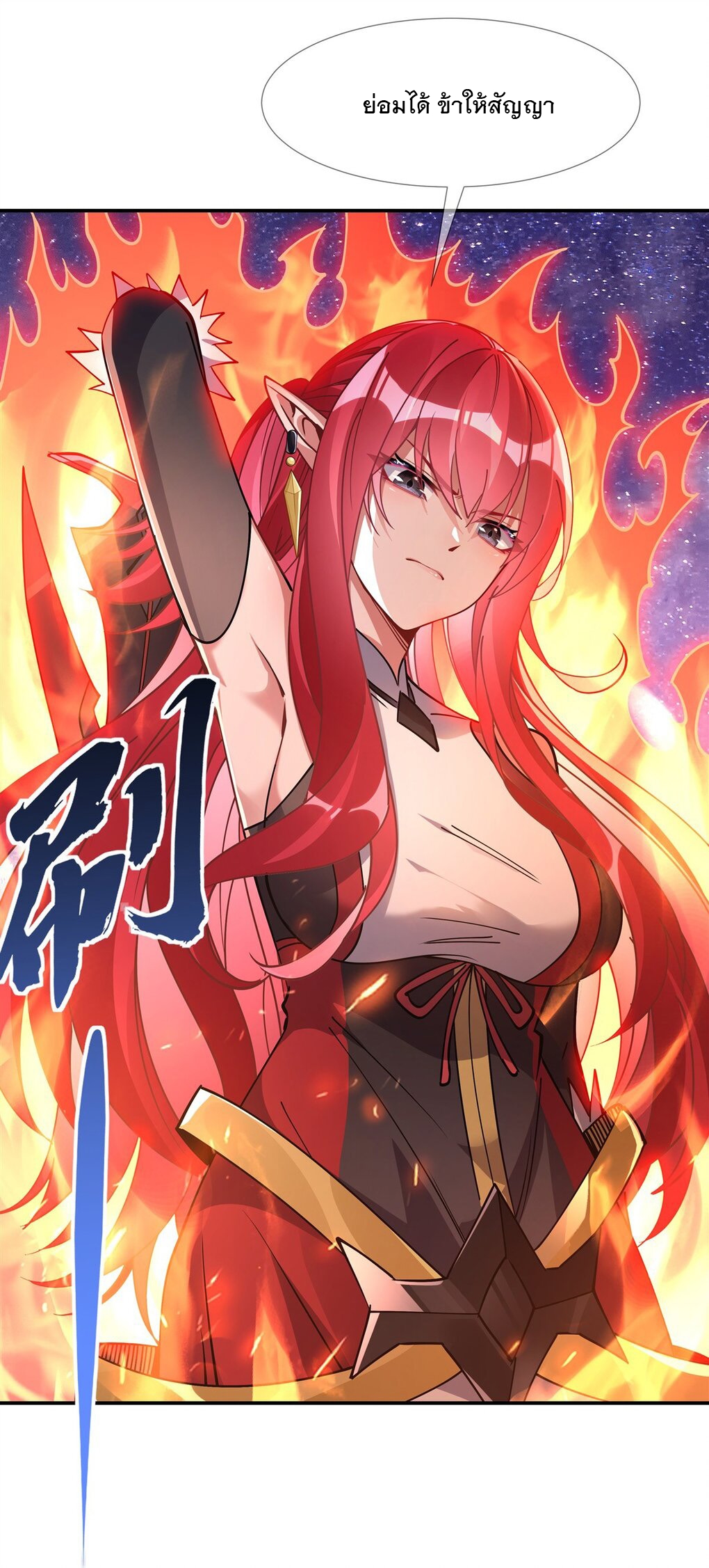 ศิษย์ของข้าล้วนมีอนาคตที่ยิ่งใหญ่ (ชนจีน) ตอนที่ 138 หน้า 14