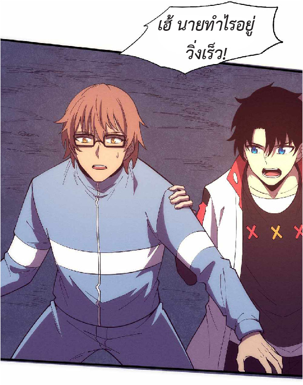 the frenzy of evolution การวิวัฒนาการที่บ้าคลั่ง ตอนที่ 151 หน้า 37