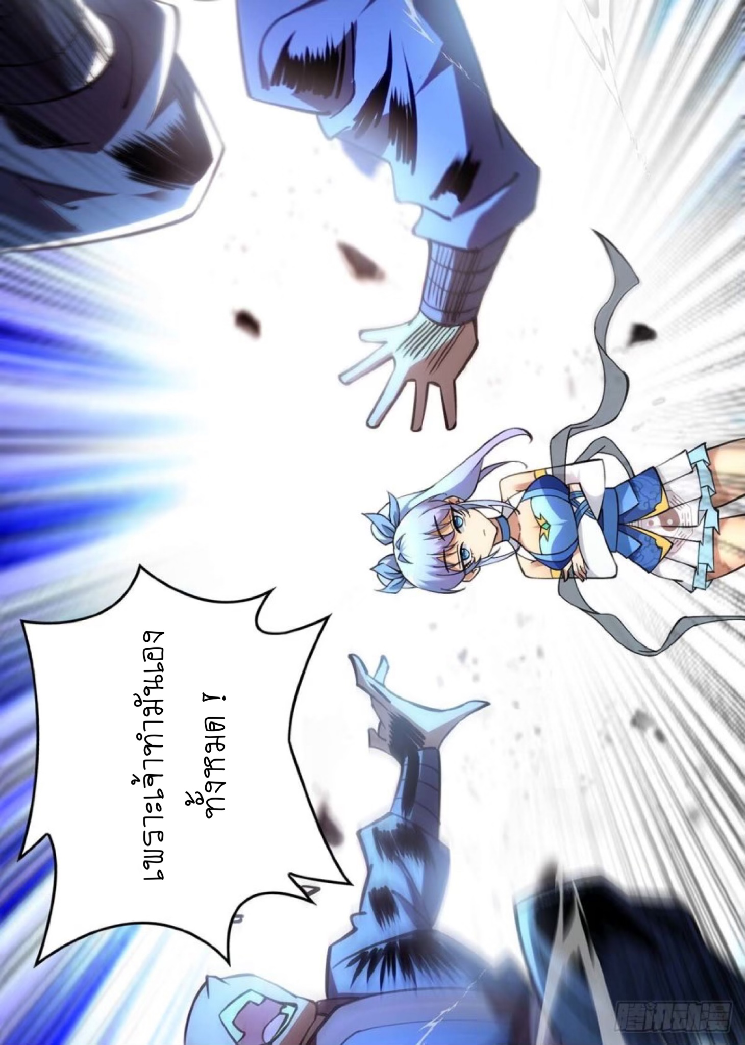 อาจารย์โลลิของข้าเป็นเซียนอมตะ ตอนที่ 4 หน้า 5