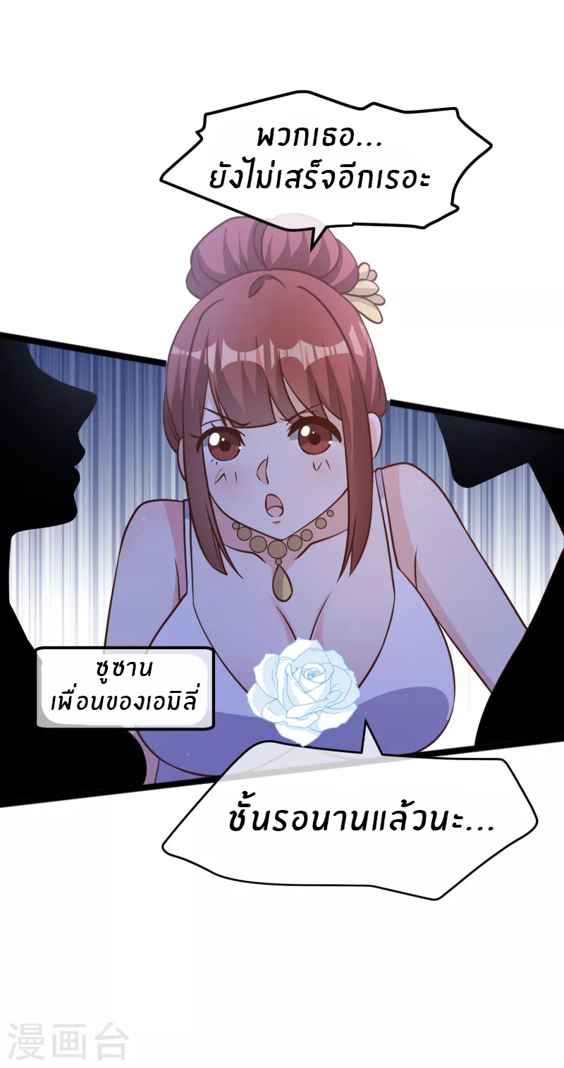 God Fisherman ตอนที่ 180 หน้า 24