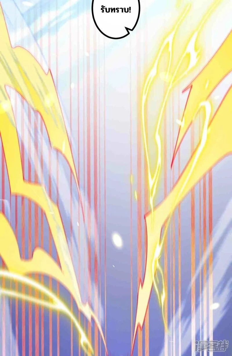 บรรพบุรุษผู้ขัดเกลากายา (ทันจีน) ตอนที่ 192 หน้า 44