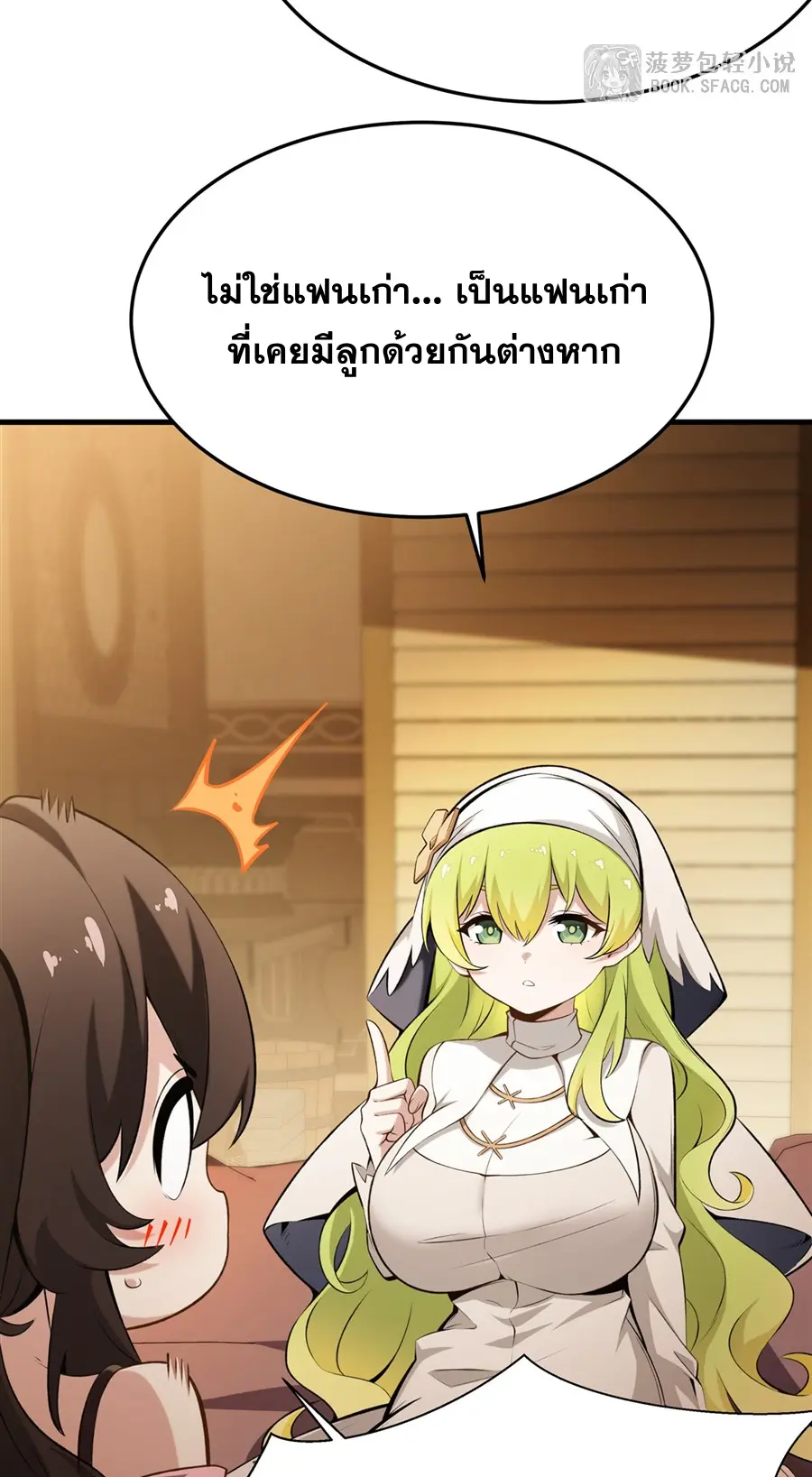 ตัวร้ายผมทองในนิยายตัวเอกหญิงสุดแกร่งก็อยากมีความสุข ตอนที่ 44 หน้า 27