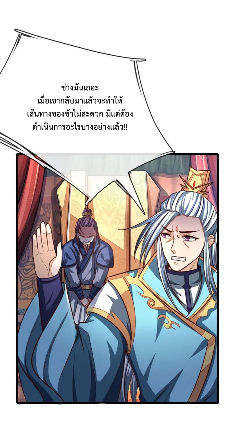 |.ตำนานราชันย์เทพสวรรค์ ตอนที่ 127 หน้า 6