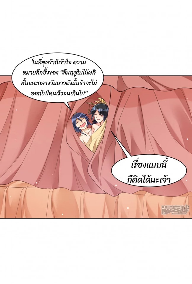 ข้ารับใช้ชั้นหนึ่ง ตอนที่ 260 หน้า 41