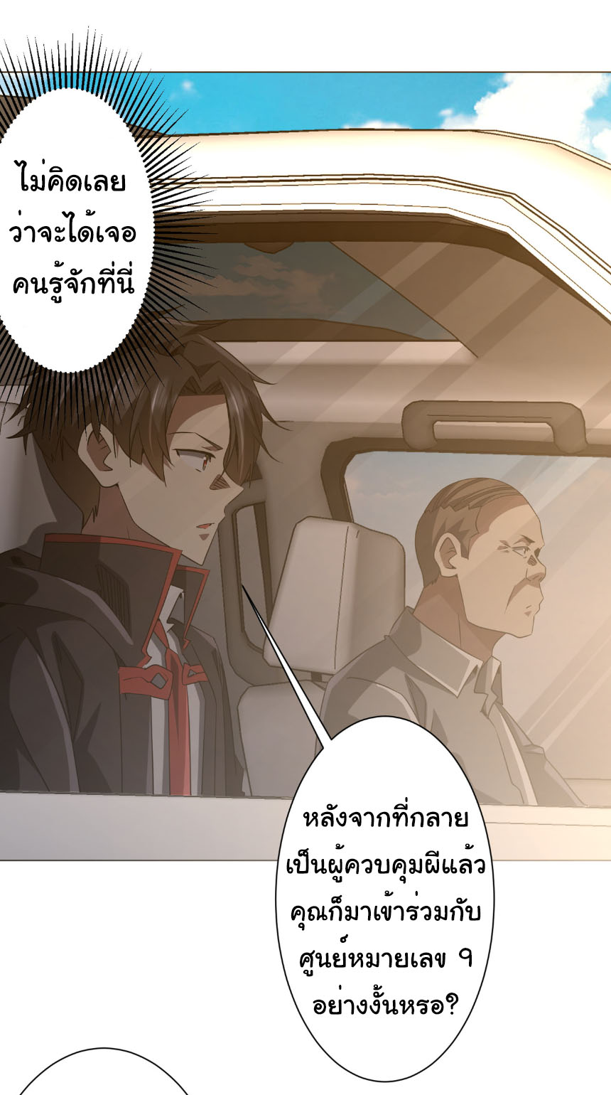 Start with trillions of coins ตอนที่ 219 หน้า 16