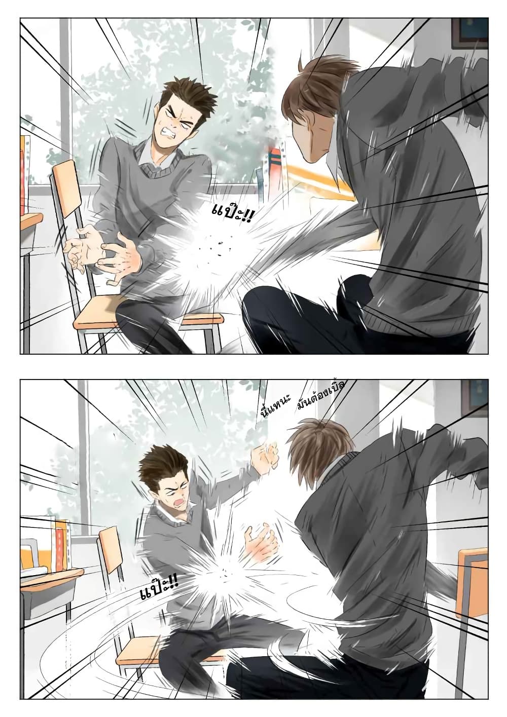 Nan Hao & Shang Feng ตอนที่ 2 หน้า 6