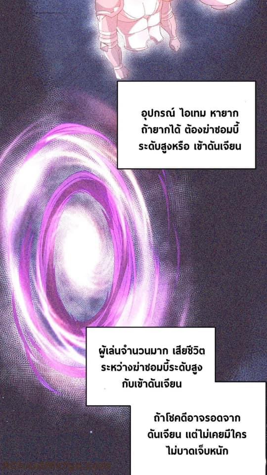 ระบบดร็อปของสุดเทพ x99999 ตอนที่ 14 หน้า 13