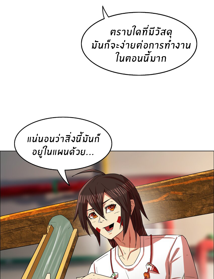 I was the village chief in a primitive society (ชนต้นฉบับ) ตอนที่ 14 หน้า 7