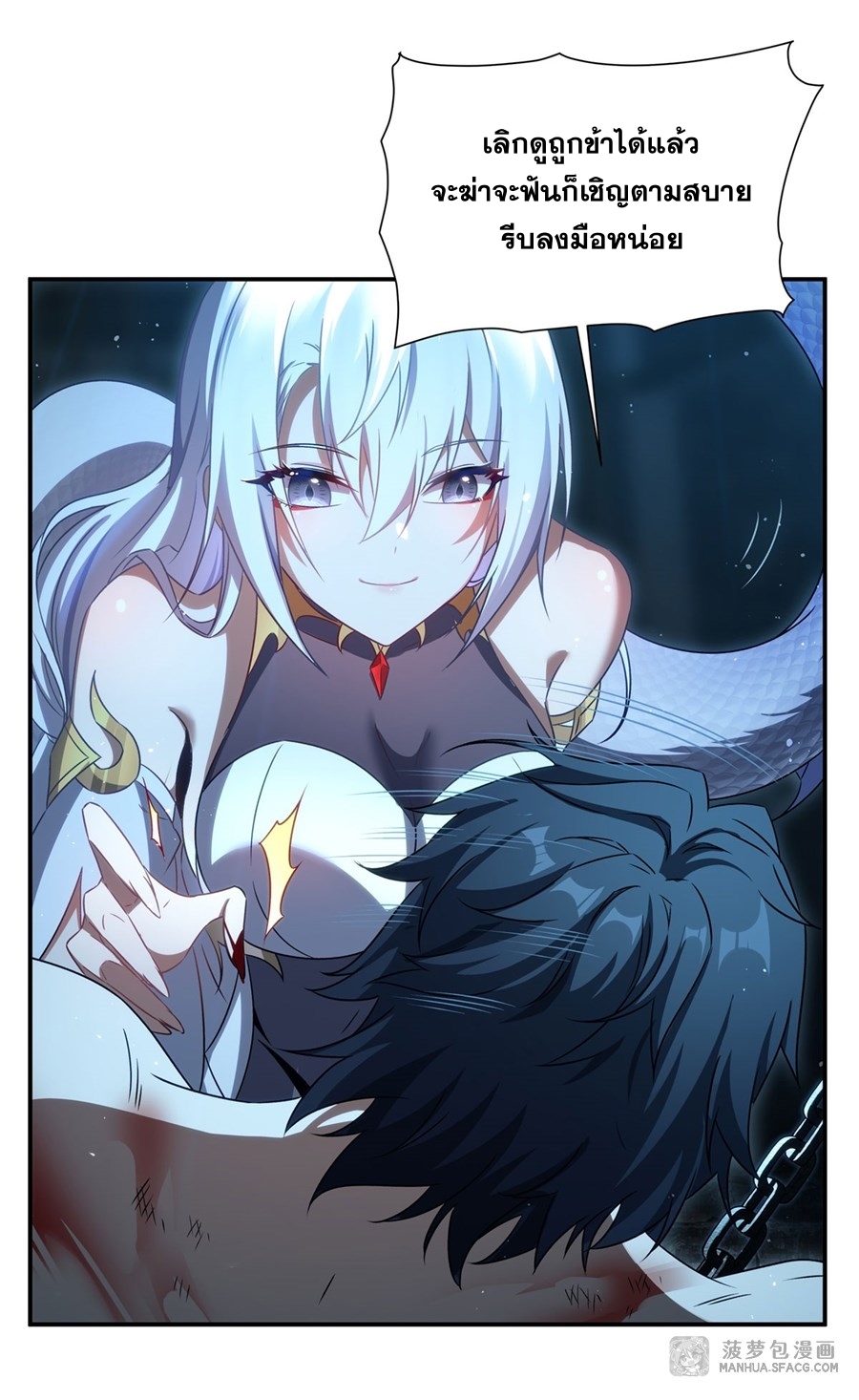 Shut Up, Evil Dragon! หุบปากซะยัยมังกรร้ายข้าไม่อยากมีลูกกับเจ้าอีกแล้ว ตอนที่ 2 หน้า 13