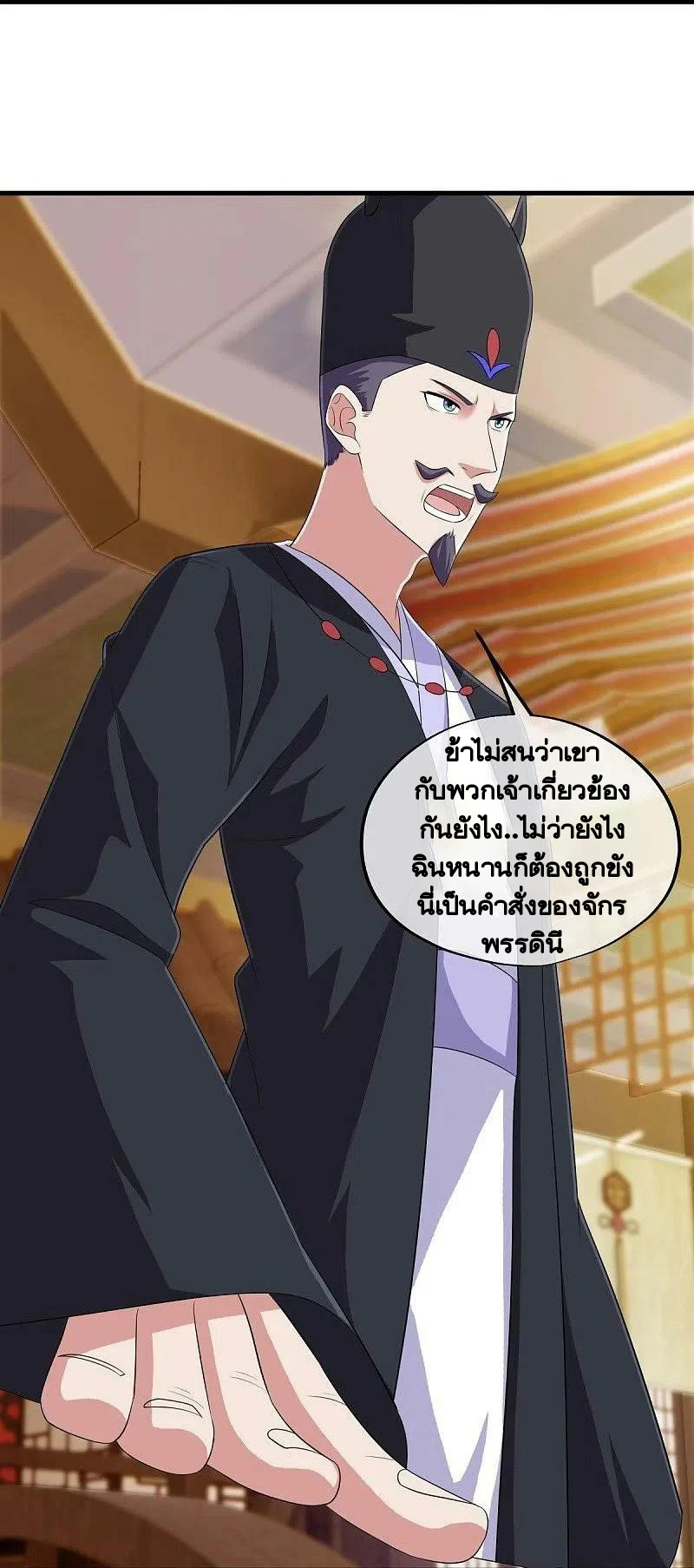 peerless battle spirit ตอนที่ 446 หน้า 12