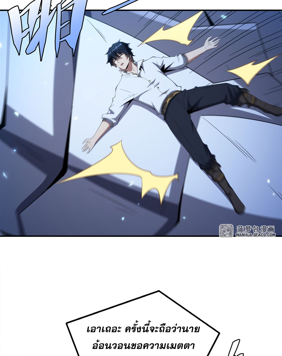 Shut Up, Evil Dragon! I don't want to raise a child with you anymore ตอนที่ 4 หน้า 37