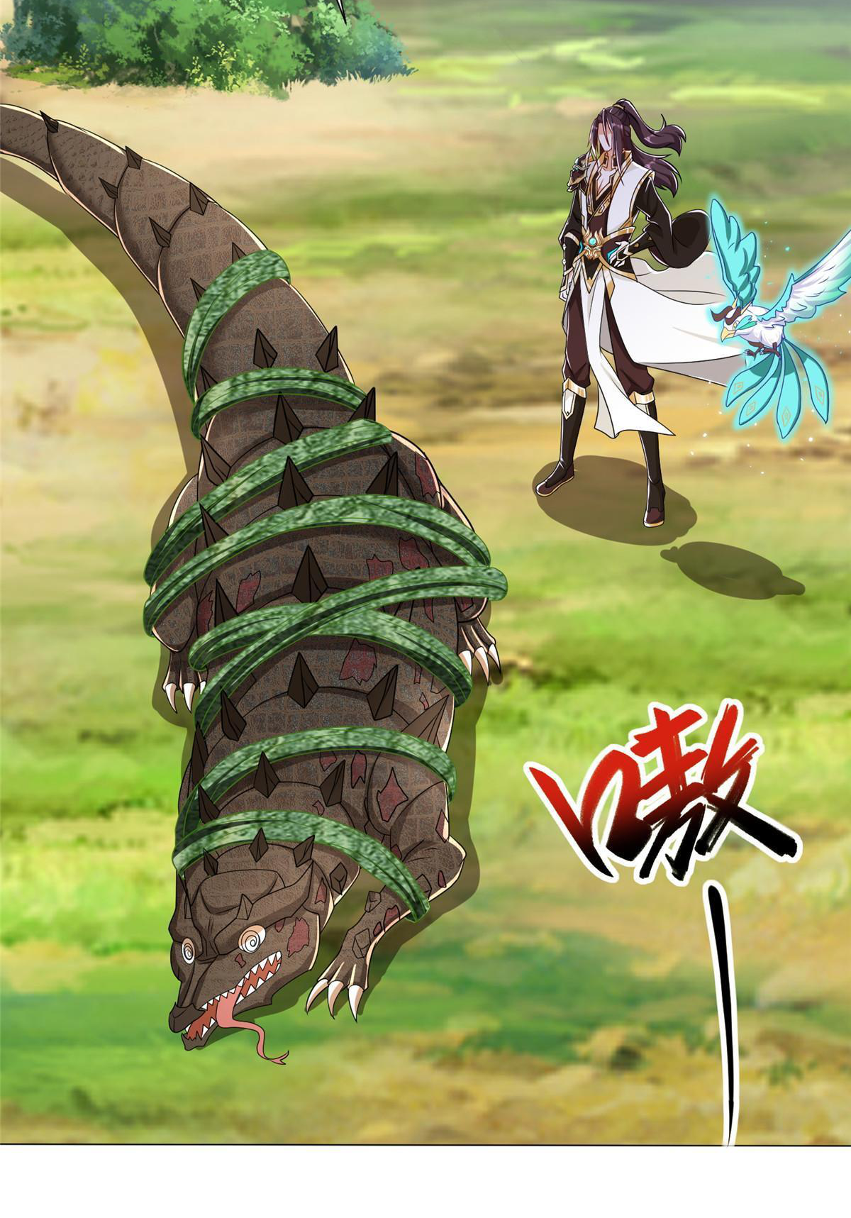 (ชนจีน) Dragon Master (จูหมิง นักรบเซียนมังกร) ตอนที่ 195 หน้า 17