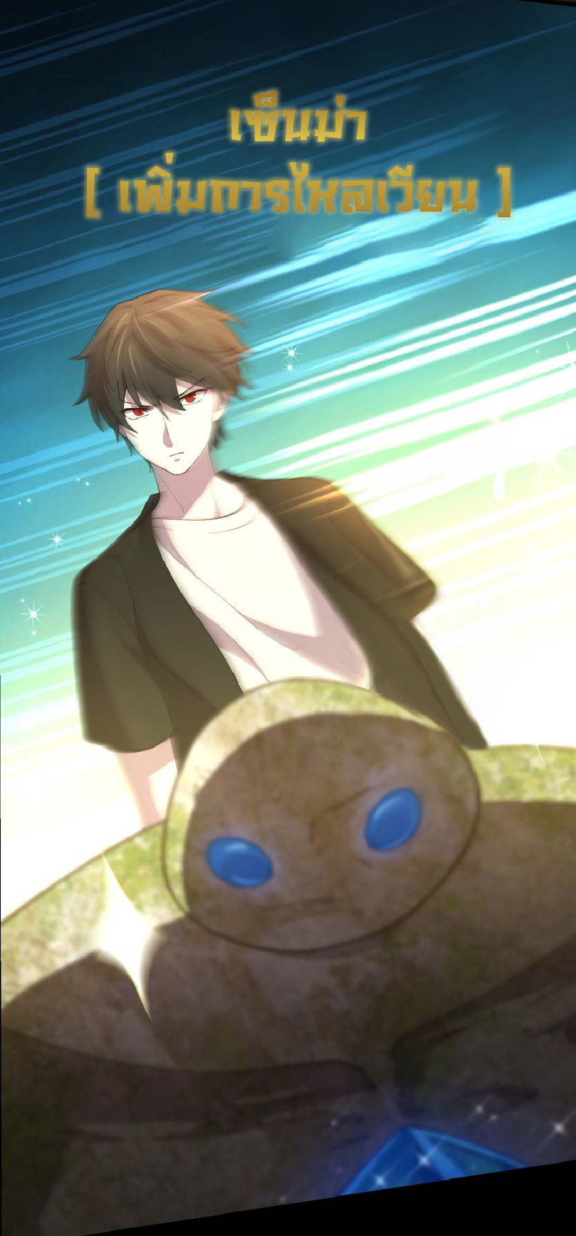 การกลับชาติมาเกิดของจอมเวทย์ต้องห้าม (Reincarnation of the Forbidden Archmage) ตอนที่ 64 หน้า 46
