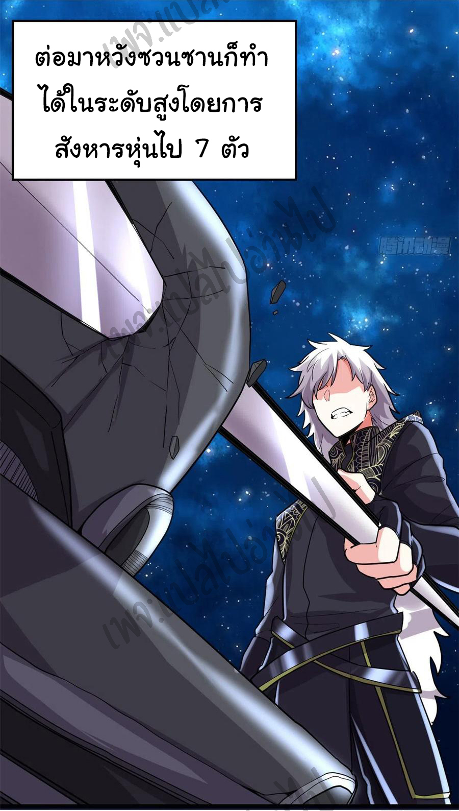 I might be a fake fairy ตอนที่ 127 หน้า 14