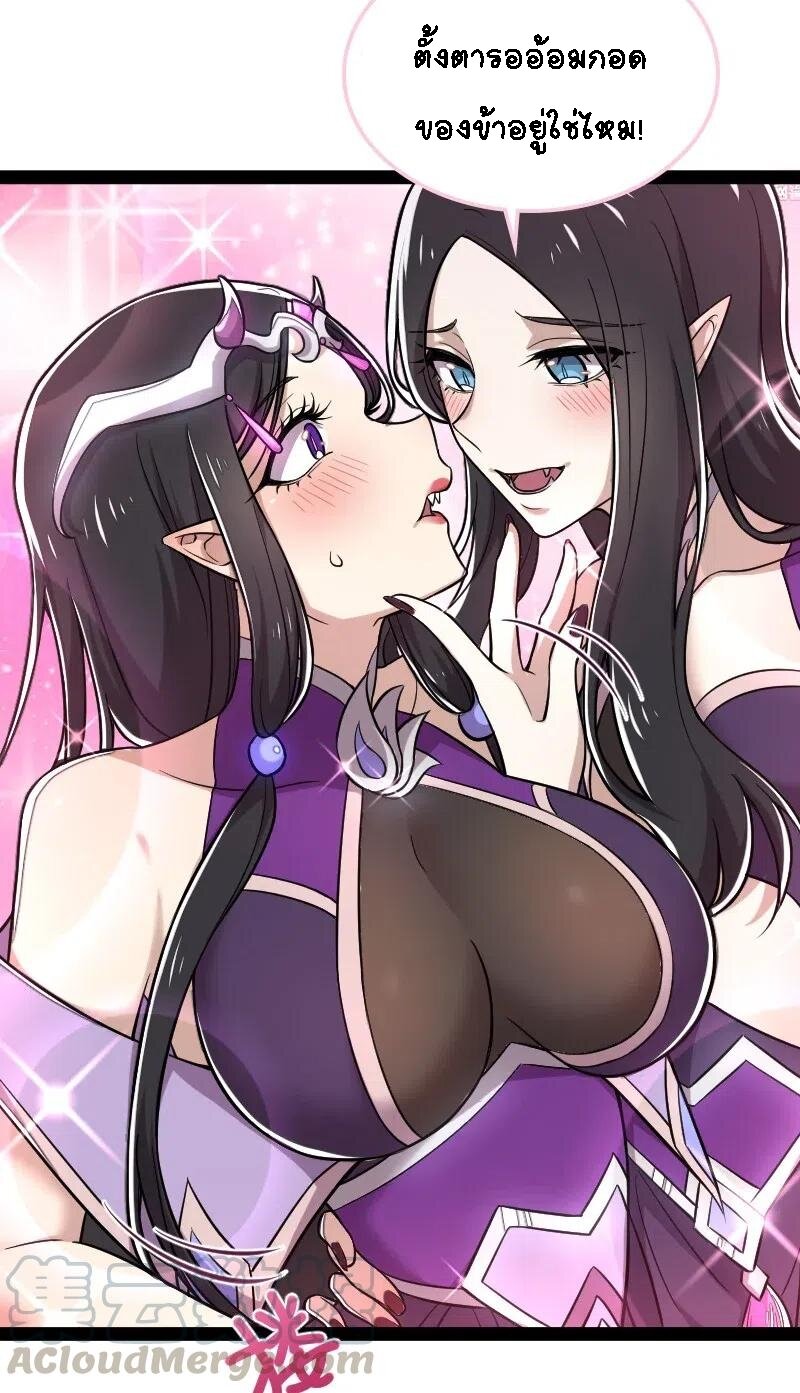 ชีวิตอันสันโดษของจักพรรดิ์หลินเกอ ตอนที่ 39 หน้า 30