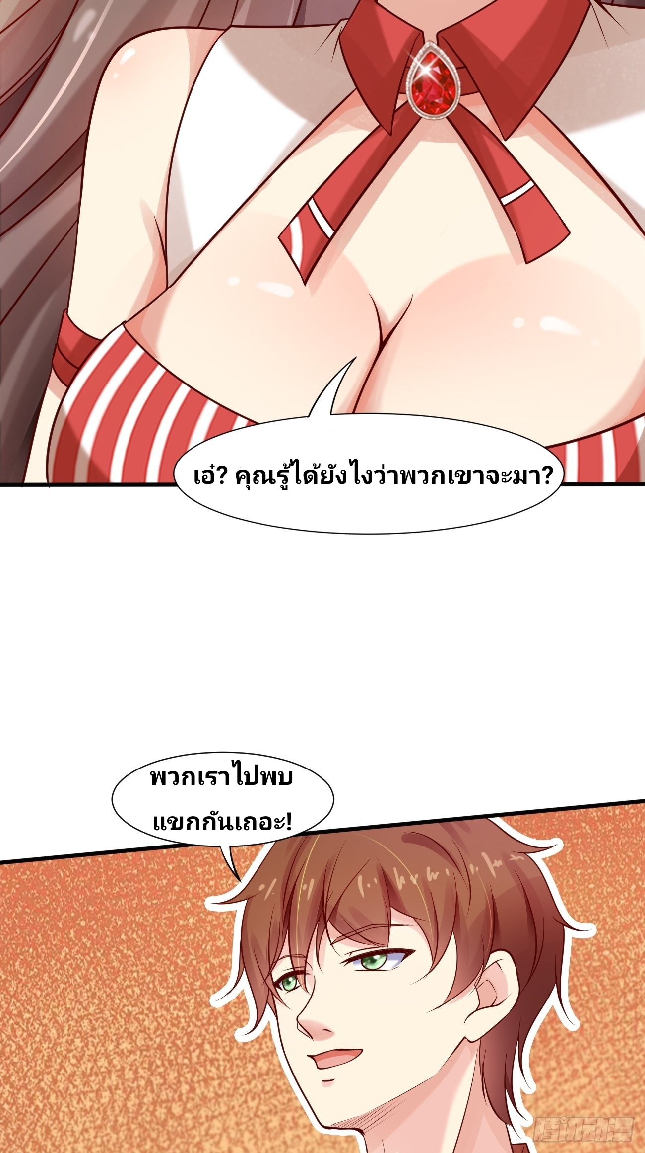 ฉันสุ่มตัวตนใหม่ทุกสัปดาห์ ตอนที่ 49 หน้า 47