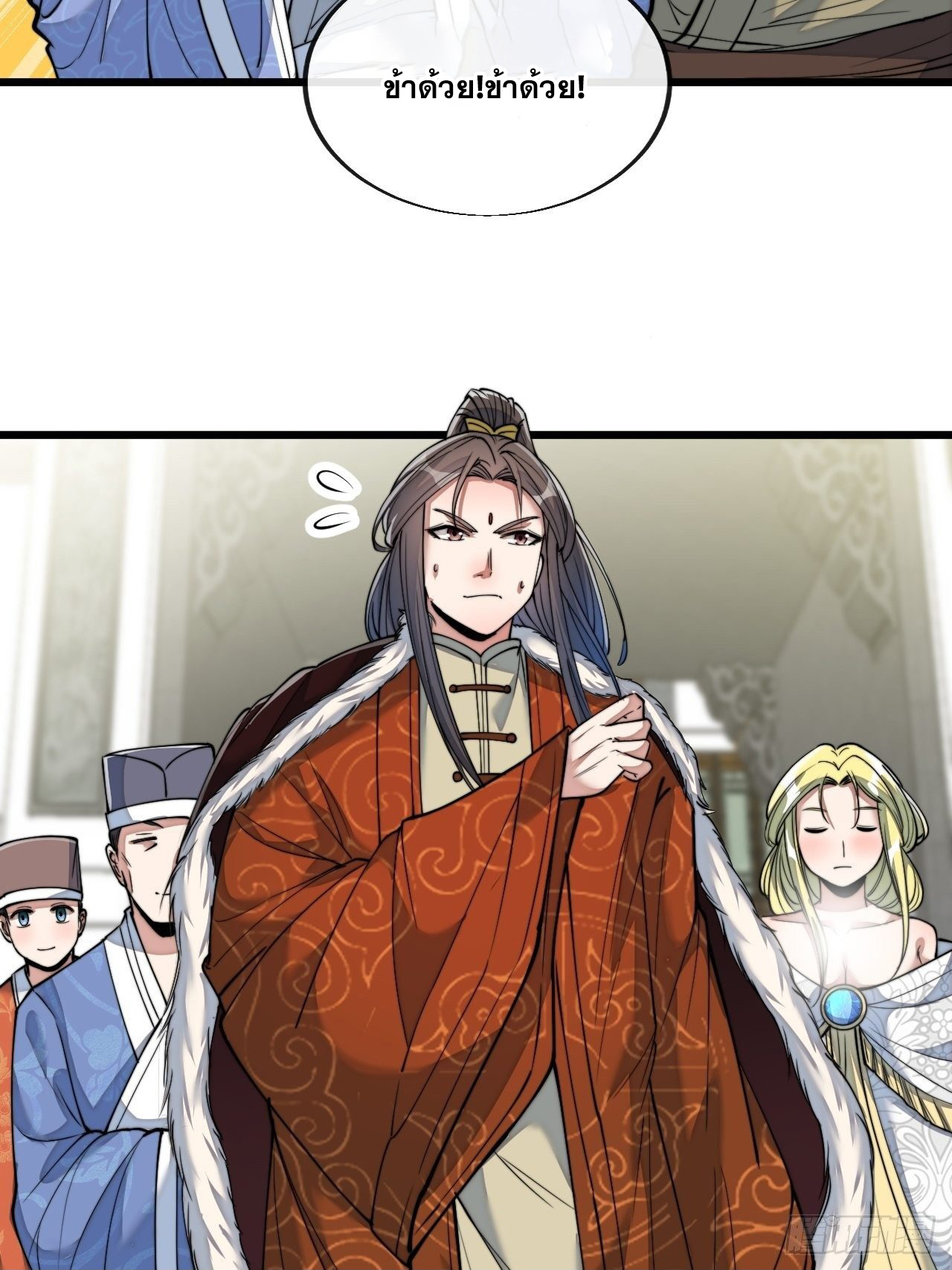 บุรุษที่มีโชค คงไม่ใช่ข้าแล้วแหละ ตอนที่ 54 หน้า 28