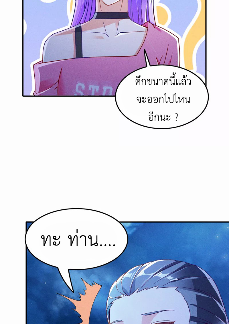 (จบ) Cultivate Immortality in The World of Superpowers (ปรมาจารย์ผู้ฝึกตนในโลกฮีโร่) ตอนที่ 55 หน้า 39