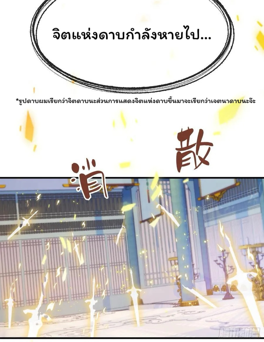 (ซ้ำกับบาทเดียว)ข้าคือปรมาจารย์ไร้เทียมทาน?ห๊ะไรนะ!!! ตอนที่ 13 หน้า 42