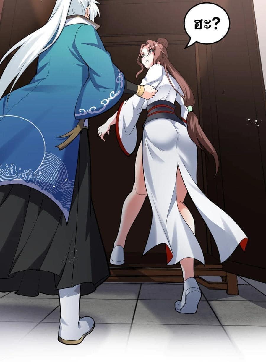 มหาบุรุษ ในตำนาน ตำนานที่หลับใหล (ศิษย์เบิ้มๆ) ตอนที่ 48 หน้า 42