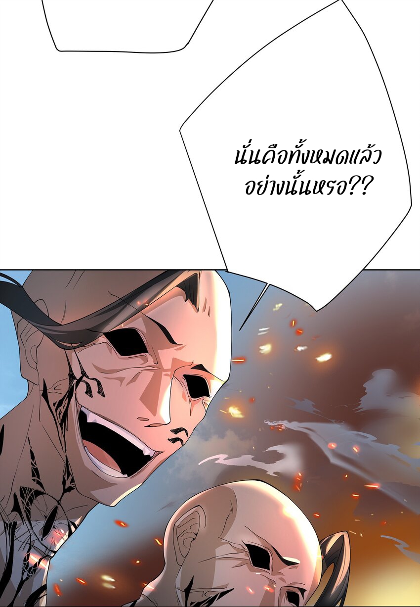 ตัวแปรจุติ ตอนที่ 34 หน้า 5