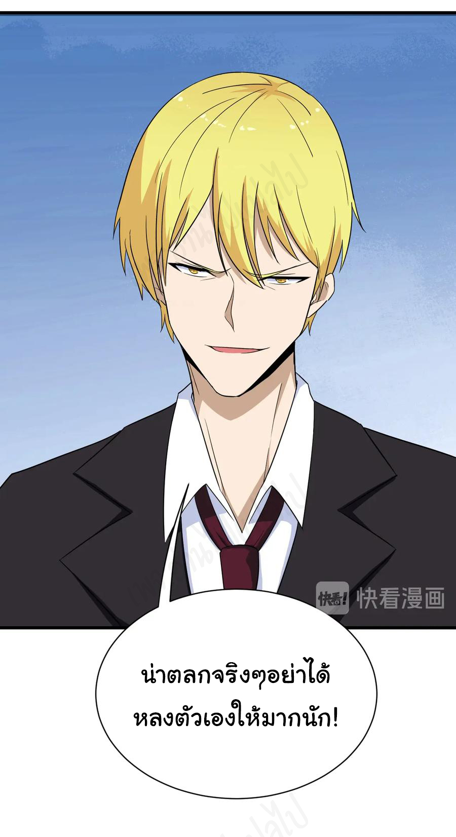 Sanjie Taobao Store ระบบร้านค้าเทพเจ้า ตอนที่ 197 หน้า 15