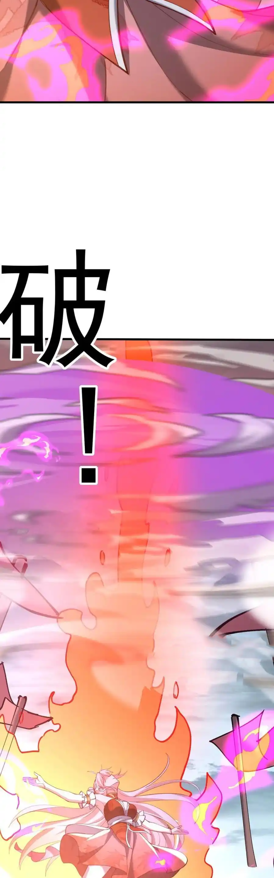 กลับมีพลังพระเจ้าสูงสุด ตอนที่ 69 หน้า 3