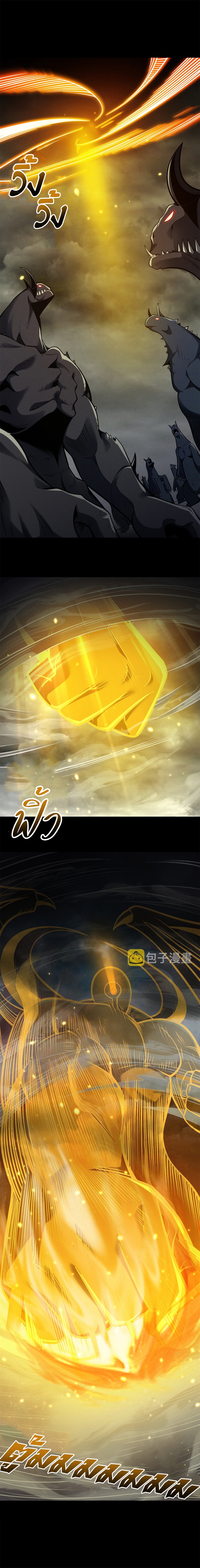 Super god pet shop - ร้านค้าสุดยอดสัตว์เลี้ยงระดับพระเจ้า (ชนจีน) ตอนที่ 51 หน้า 9