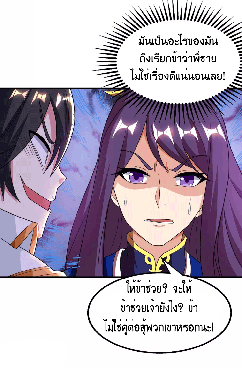 One Step Toward Freedom ตอนที่ 209 หน้า 21