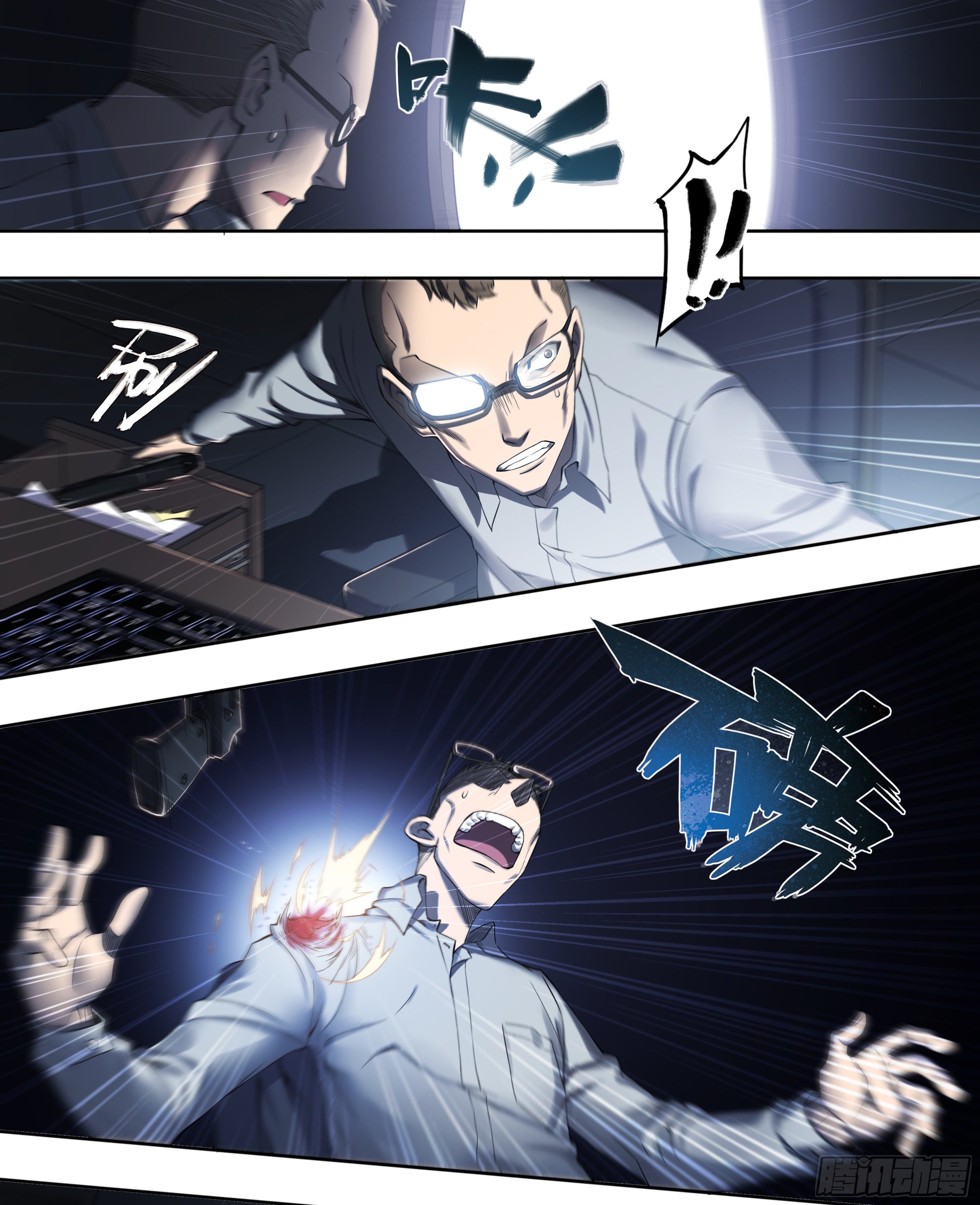 Apocalypse Forecast ตอนที่ 25 หน้า 4