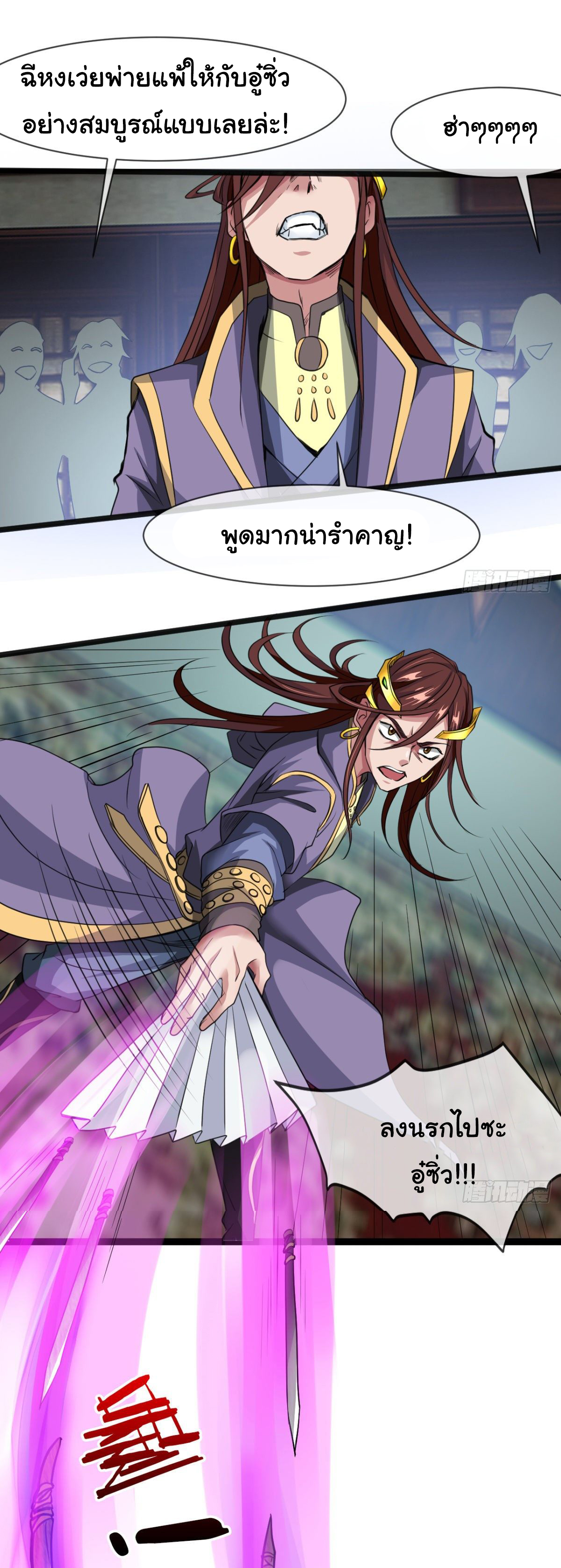 Junior Brother Demon Sovereign is too devoted ตอนที่ 10 หน้า 10