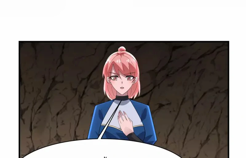 Chaos Alchemist (วิบัติการณ์เทพเซียนโอสถ) ตอนที่ 185 หน้า 37