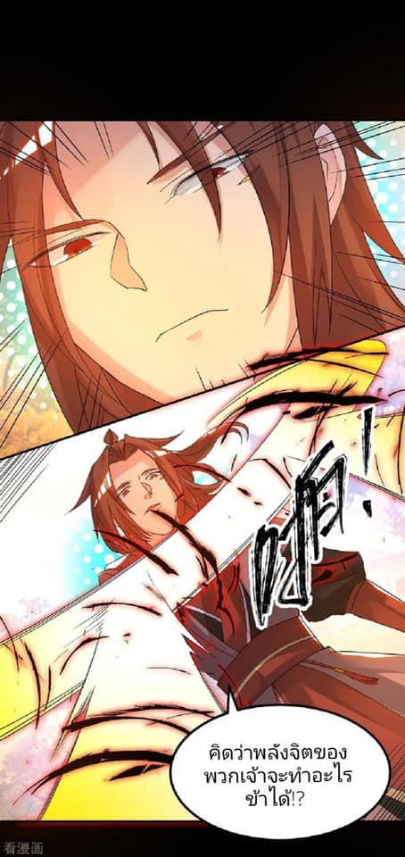 Reversal of God King ตอนที่ 40 หน้า 10