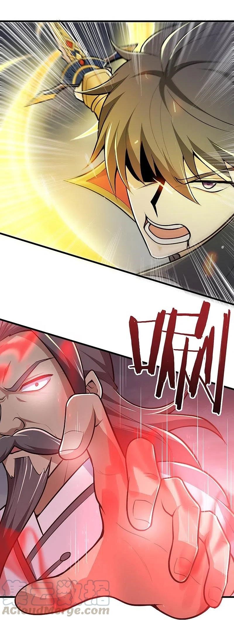 One Sword Reigns Supreme ตอนที่ 150 หน้า 12