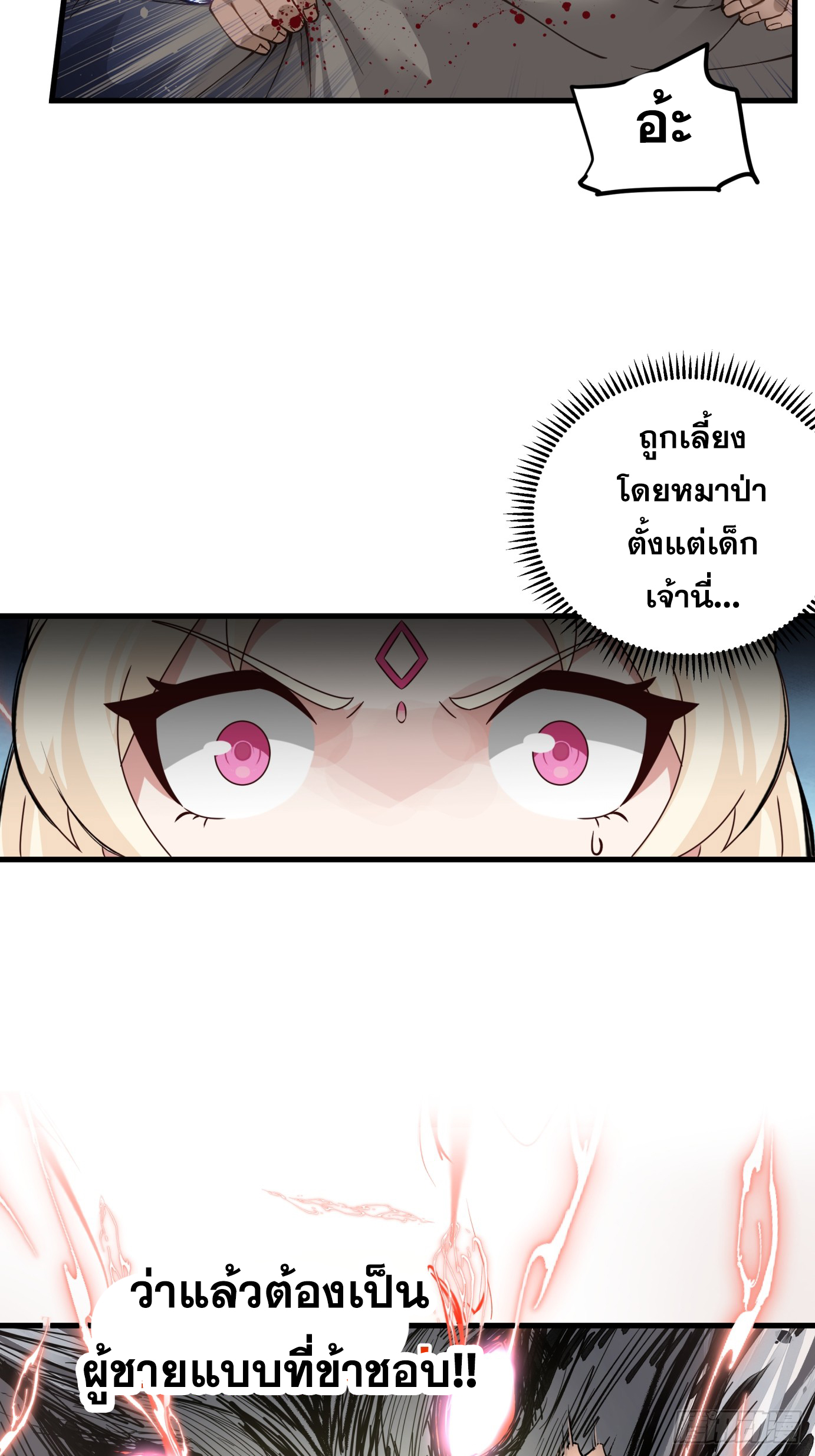 หนึ่งคนสยบยุทธภพ - Jianghu Domination ตอนที่ 2 หน้า 54