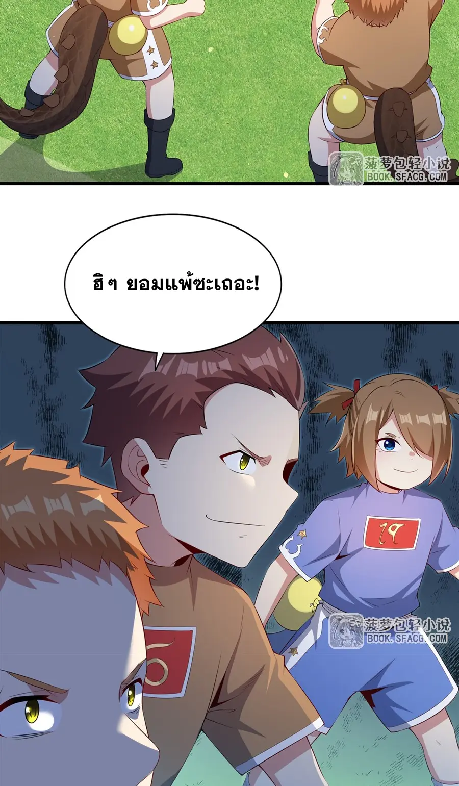 Shut Up, Evil Dragon! I don't want to raise a child with you anymore ตอนที่ 51 หน้า 28