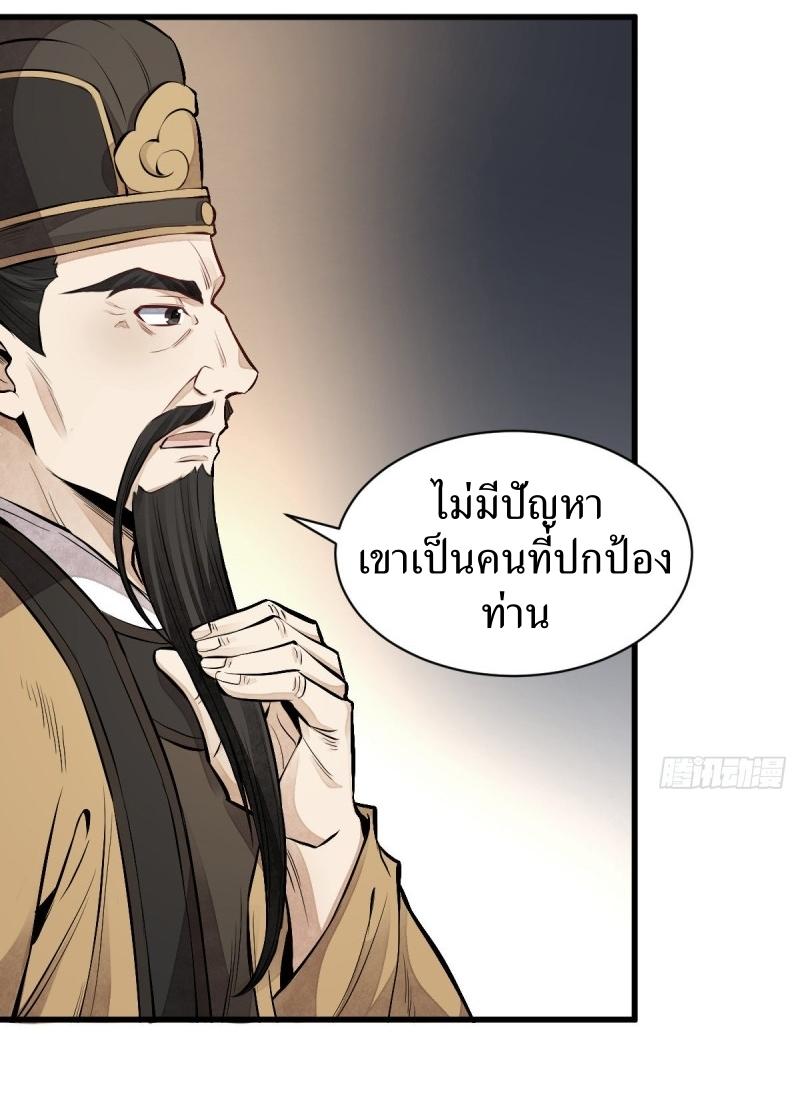 Lan Ke Qi Yuan ตอนที่ 67 หน้า 39