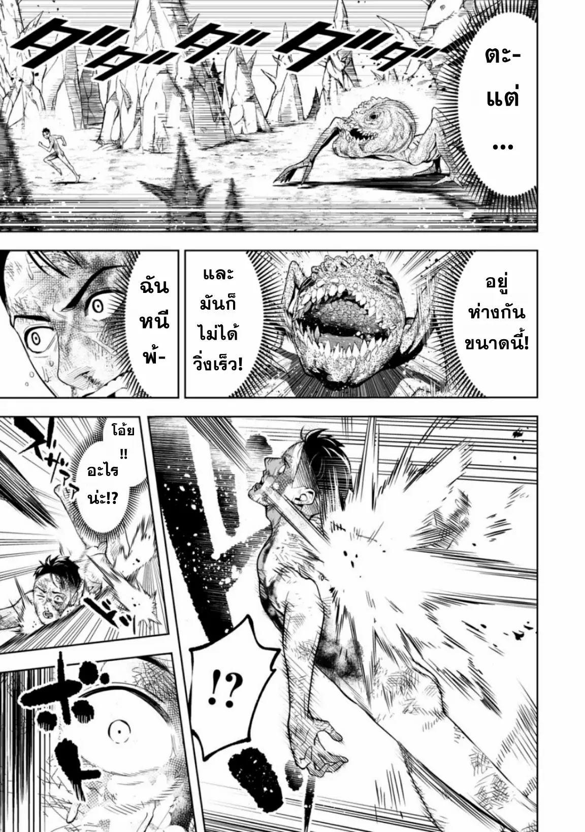 Lost End ロストエンド ตอนที่ 6 หน้า 6