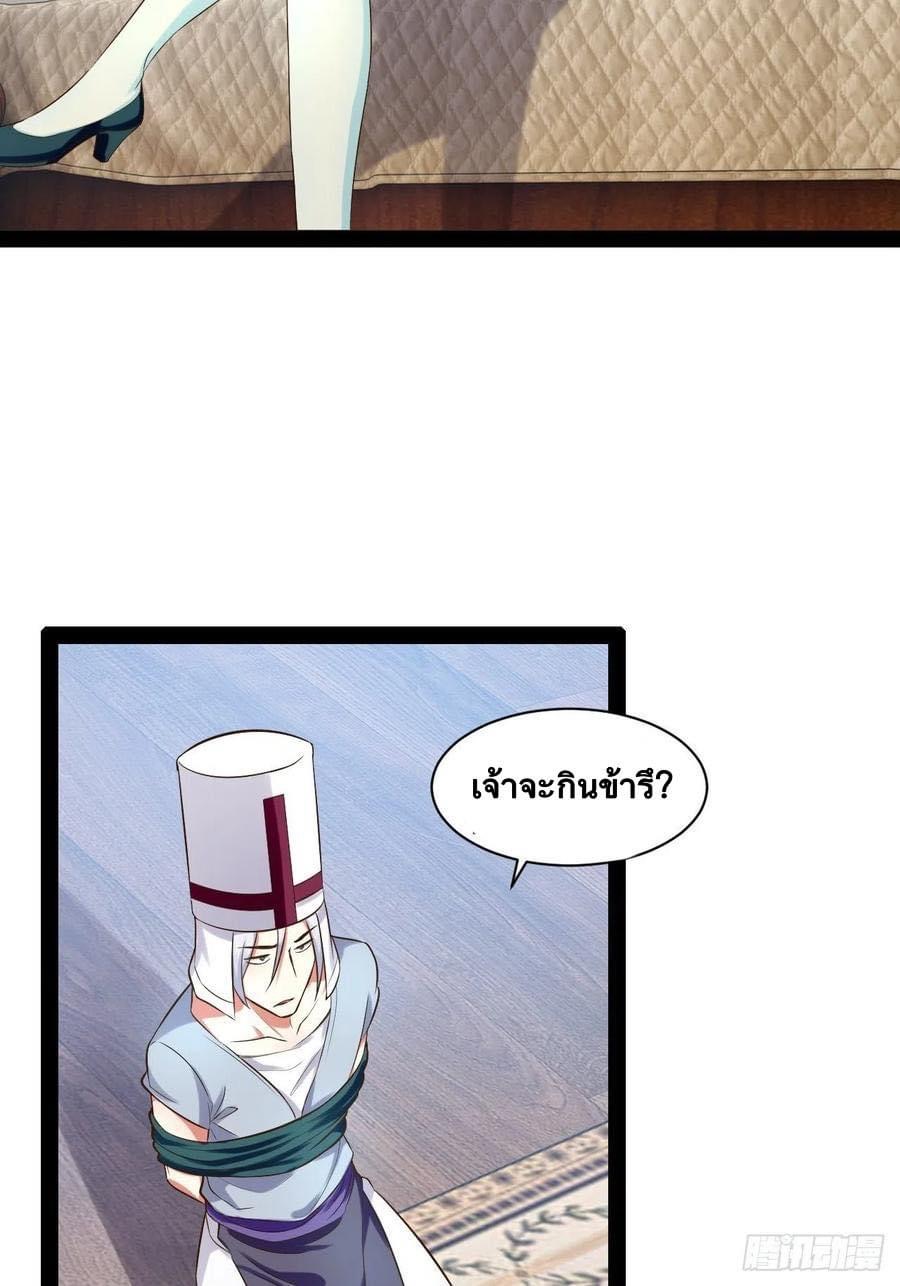 เทพนักเปิดซิง ต่างโลก (เมียร้อยคน) ตอนที่ 36 หน้า 23