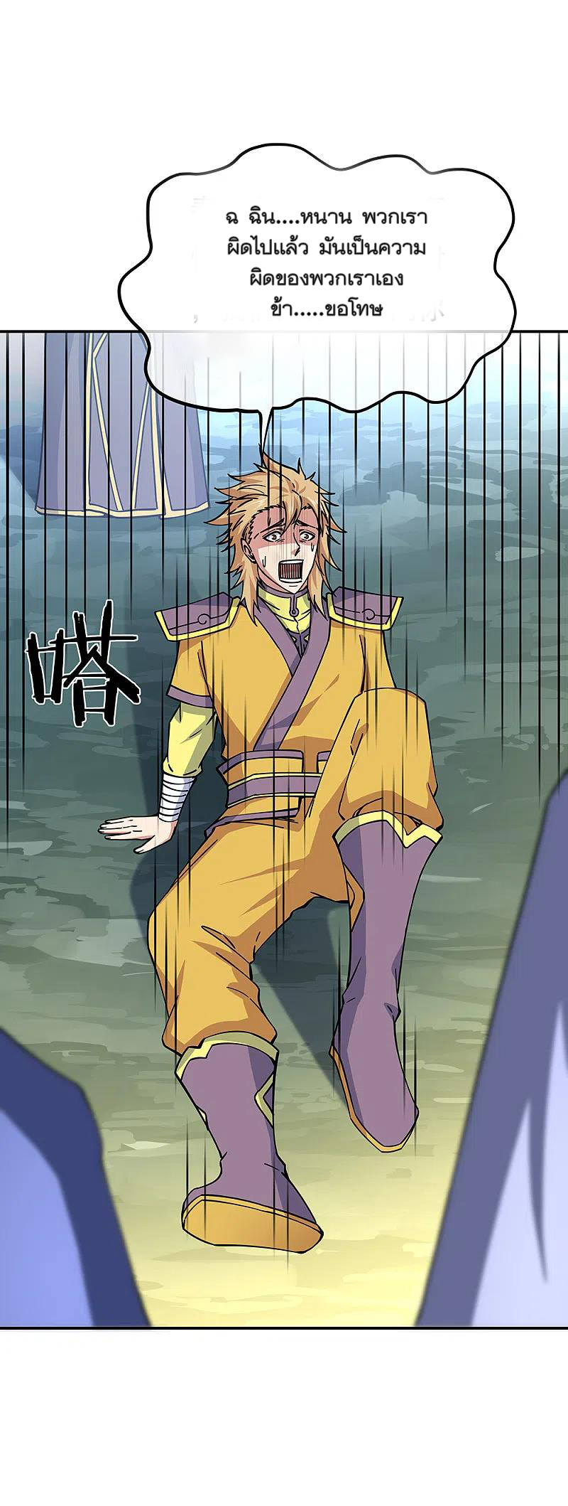 peerless battle spirit ตอนที่ 304 หน้า 9