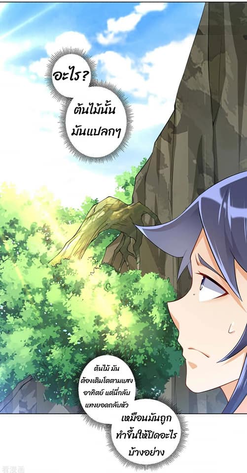 ข้ารับใช้ชั้นหนึ่ง ตอนที่ 94 หน้า 26