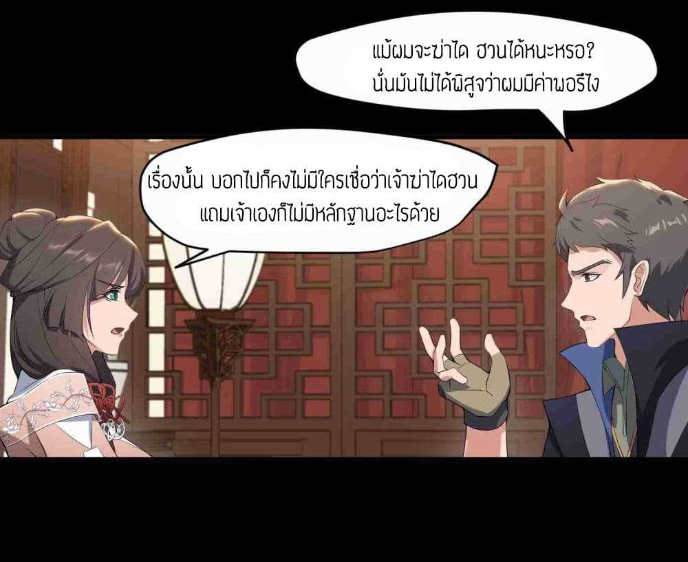 Super Warrior in Another World ทหารเซียนไปหาเมียที่ต่างโลก (กำลังแปลอยู่) ตอนที่ 8 หน้า 12