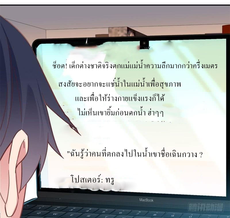 |. Carrying The Goddess Along (จบss1) ตอนที่ 53 หน้า 25